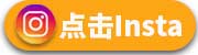 click for instagram