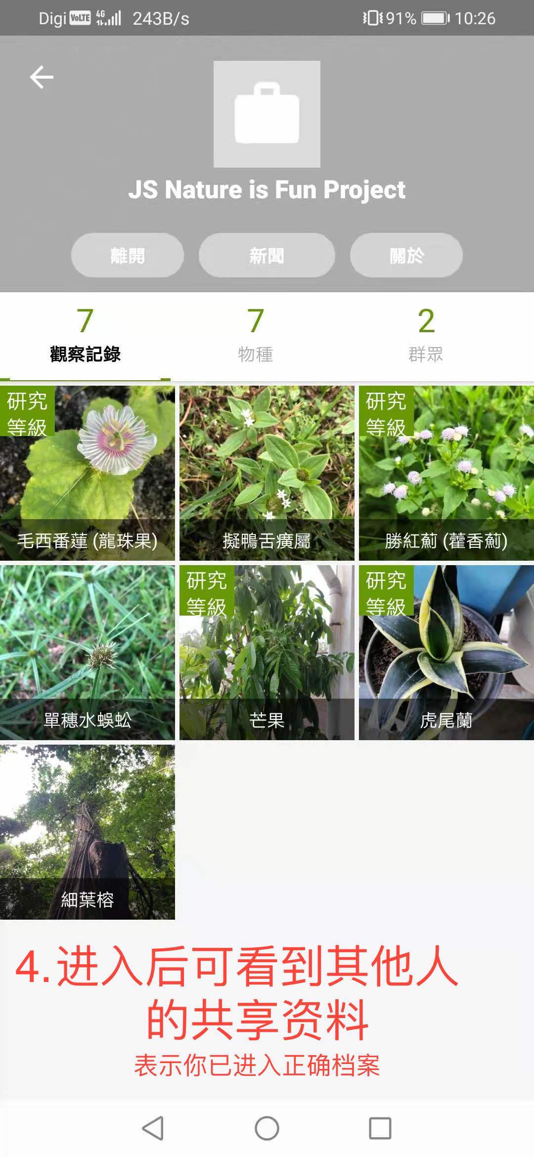 android- inaturalist4